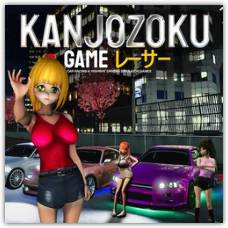 Kanjozoku