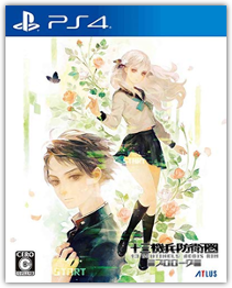 13 Sentinels: Aegis Rim Prologue