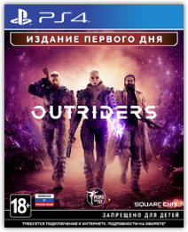 Outriders