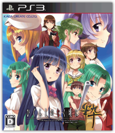 Higurashi no Naku Koro ni Iki