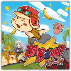 Baboon!