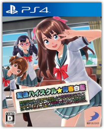 Natsuiro High School: Seishun Hakusho