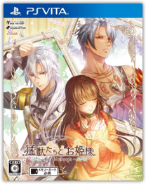 Moujuu-tachi to Ohime-sama ~in blossom~