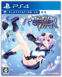 Megadimension Neptunia Victory II Realize