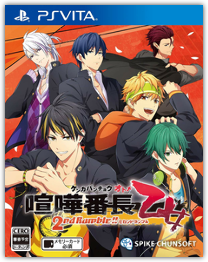 Kenka Bancho Otome 2nd Rumble!!