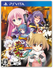 Sengoku Hime 4: Souha Hyakkei, Hanamoru Chikai