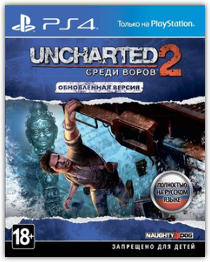 Uncharted 2: Among Thieves Remastered