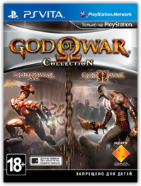 God of War II