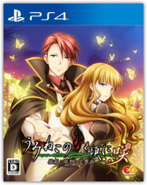Umineko no Naku Koro ni Saku ~Nekobako to Musou no Koukyoukyoku