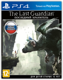 The Last Guardian
