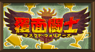 Guacamelee!