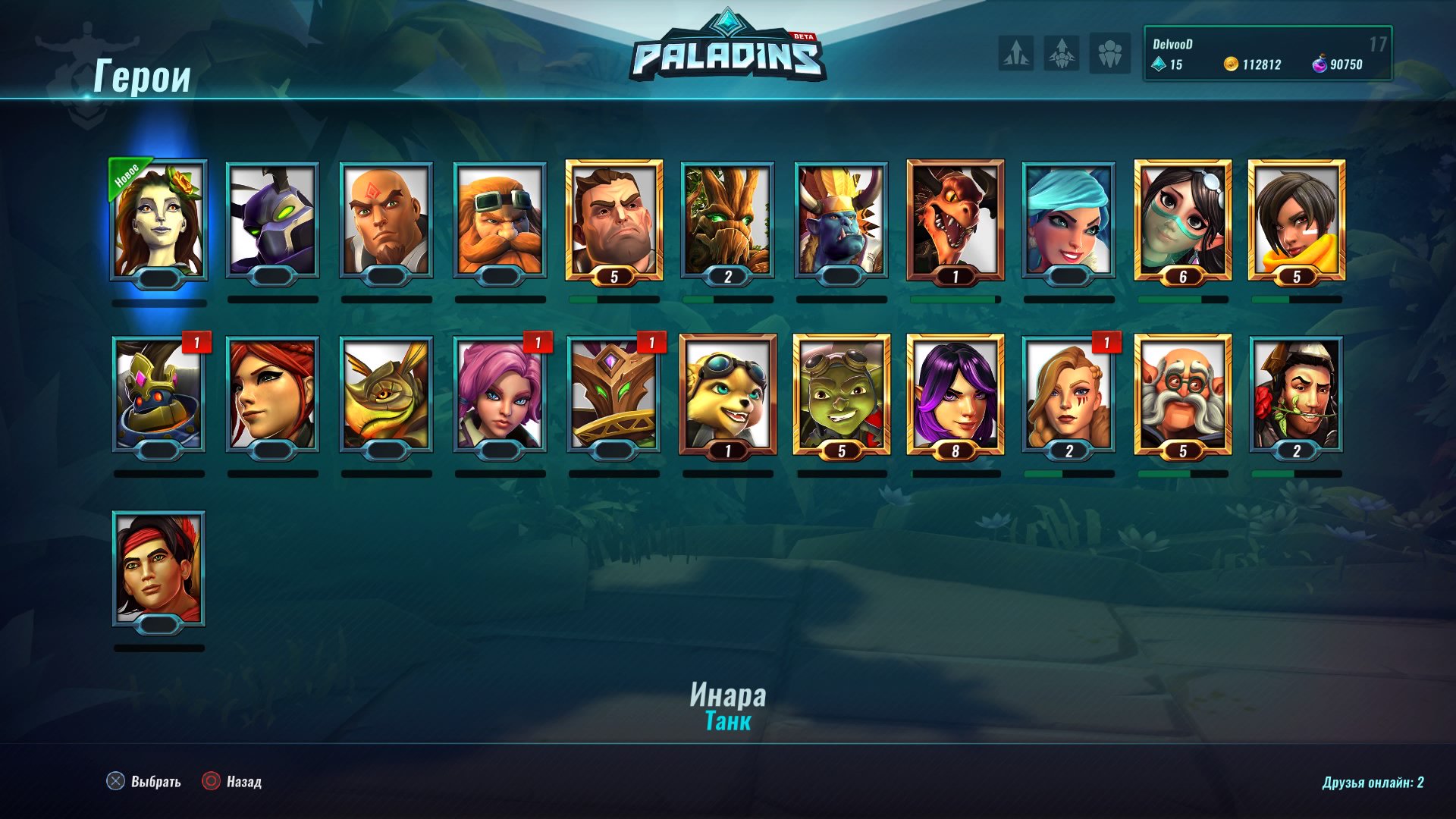 Трофей Champion of the Realm игры Paladins: Champions of the Realm |  Stratege